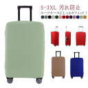 スーツケースカバー キャリーバッグカバー ストレッチ 厚手 布 ラッゲージカバー 傷 汚れ防止 盗難防止 保護カバー 伸縮 キャリーケースカバー 旅行用品 洗える 便利グッズ 出張 旅行 海外 機内持ち込みサイズ 大型サイズ