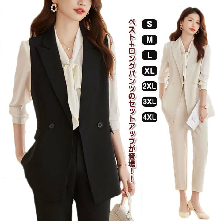 楽天市場】レディース 2点セット ベスト ロングパンツ ベスト ロング  