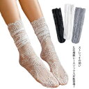 【送料無料】花柄レースソックス ハイソックス レッグウェア ソックス 靴下 パンプスソックス シースルーソックス レディース 総レース パンプス スニーカー 透け感 シースルー 伸縮性 ストレッチ 女性 婦人 ソックス くつした くつ下