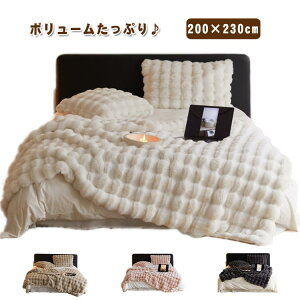 毛布 ブランケット とろとろ ふわふわ もこもこ ひざ掛け 掛け毛布 2枚合わせ毛布 エコファー あったか 暖かい 厚手 シングル セミダブル ダブル ハーフ 200×230cm 丸洗い可能