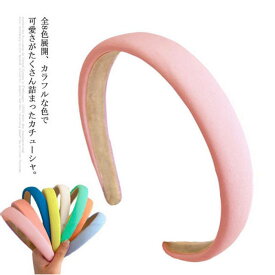 カチューシャ ヘアバンド 幅広 レディース アクセサリー ヘアアクセサリー ヘアアレンジ レトロ 髪飾り 大人カジュアル 可愛い 送料無料 トレンド おしゃれ ピンク ホワイト イエロー 紫