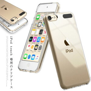 iPod touch7 P[X ipod touch NAP[X  Apple ipod touch 6/ipod touch 5 Jo[ VR \tg op[ NA tpu Ռz X y h~iPod touch 7/6/5