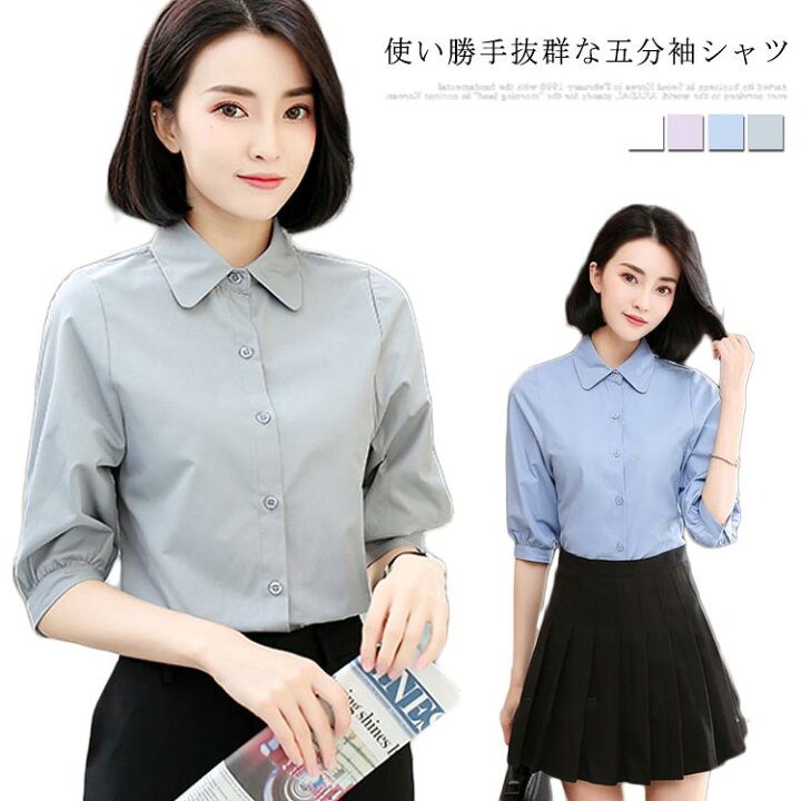 楽天市場 送料無料五分袖シャツ レディース シャツブラウス 無地シャツ カジュアルシャツ ゆるシャツ トップス 五分袖 普段着 ドルマンスリーブ ルーズ ゆったり 可愛い お洒落 シンプル 人気 春新作 Nishikiya