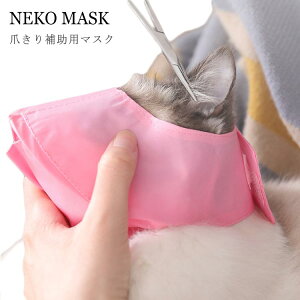 猫用ペットグッズ 猫用マスクの人気商品 通販 価格比較 価格 Com
