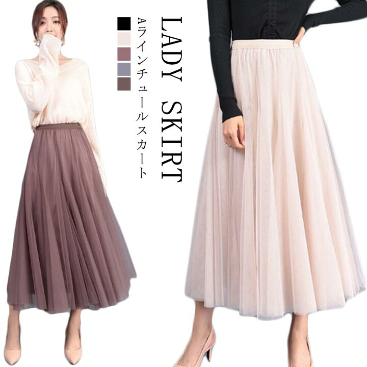 チュール Aラインシマキシ丈フレアスカート r001184 | reverie [Vogrtcc] レディース A ライン チュール ボウ ロング スカート パッチワーク ハイウエスト ラージ スイングアンブレラ