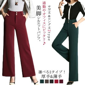 楽天市場 ワイド ストレート パンツの通販