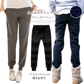 楽天市場 スウェットパンツ 裏起毛 レディースファッション の通販