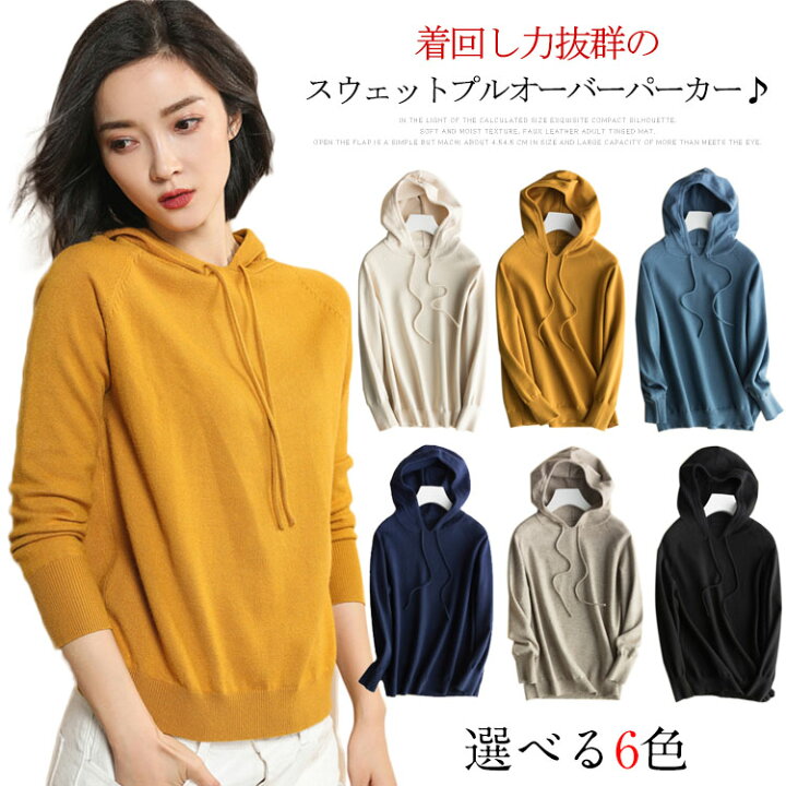 楽天市場 スウェットプルオーバーパーカー レディース フード付き ニットパーカー Nishikiya