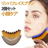 フェイスブラシ フェイスライン ブラシリフティングブラシ さとう式リンパケア リンパ流し 人間工学 鼻筋…