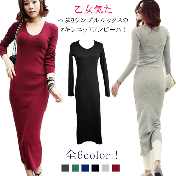 楽天市場 シンプル大人ladyに Vネック ニットワンピース マキシ丈 ロング丈 レディース ニット ワンピース 秋冬 Nishikiya