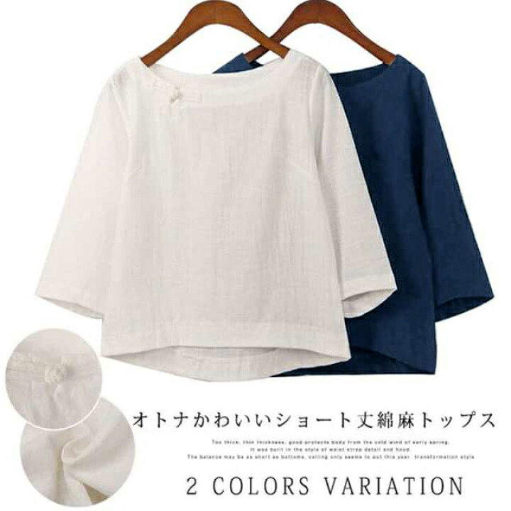 楽天市場】送料無料リネントップス 綿麻 七分袖ブラウス 春服 トップス  