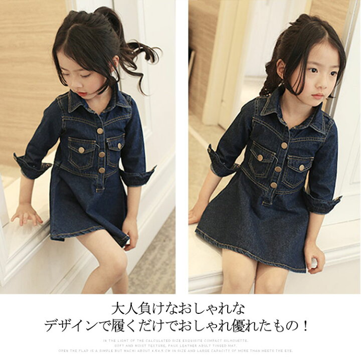 楽天市場 女の子 デニムワンピース 子供 キッズ ワンピース Nishikiya