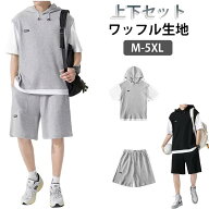部屋着 フェイクレイヤード ワッフル生地 半袖 上下セット 薄手 Tシャツ セットアップ 上下セット メンズ…