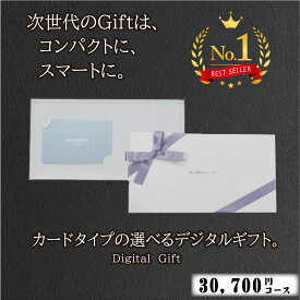 送料無料 30000円 カードタイプ カタログギフト お祝い お返し 記念品 贈り物 環境 ギフト お見舞い お祝い 内祝い 引き出物 結婚祝い 結婚内祝い 出産内祝い 新築内祝い 香典返し お歳暮 卒業祝い 入学祝い プレゼント 仏事