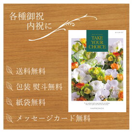 送料無料 カタログギフト 30000円 商品 グルメ 体験型ギフト お祝い 内祝 結婚お祝い 結婚内祝い 出産お祝い 出産内祝 仏事 香典返し 返礼品 ブランド 人気