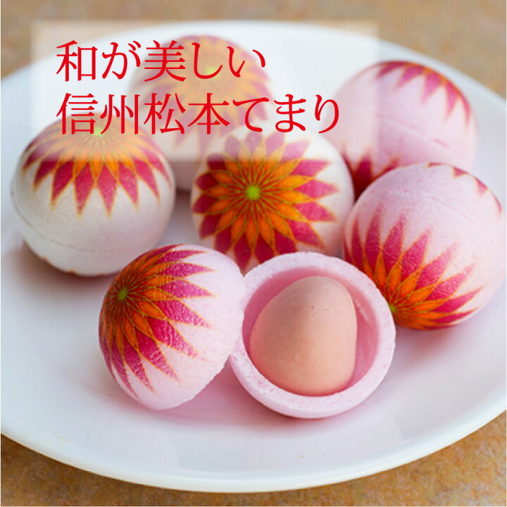 楽天市場 焼菓子 和風 手毬 スイーツ プチギフト お取り寄せ 送料無料 プレゼント 見た目かわいい 映えスイーツ 松本てまり ギフトのニシマ楽天市場店