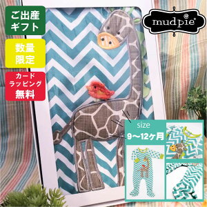  j̎q v[g p[X }bhpC mudpie Zbg xr[ oYj t   9 9m 12 12m bsO   Mtg 60 70 80  Vc a j