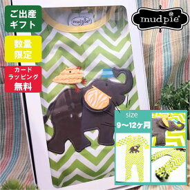 送料無料 男の子 プレゼント ロンパース マッドパイ mudpie セット ベビー服 出産祝い 春 夏 おしゃれ 9ヶ月 9m 12ヶ月 12m ラッピング 無料 可愛い ギフト 60 70 80 かっこいい シャツ 誕生日 お祝い 出産 半袖 人気 限定 グッズ キッズ ブランド 赤ちゃん 格安