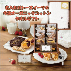 出産内祝い タオル お菓子の人気商品 通販 価格比較 価格 Com 出産内祝い タオル お菓子の人気商品 通販 価格比較 価格 Com