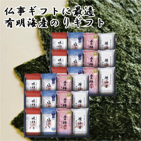 海苔 国産 食品 有明海産 国産 高級 のり ノリ 焼き海苔 ギフト おつまみ 朝食 おやつ 仏事 法事 手土産 南高梅のり 塩のり 味付けのり 焼きのり 詰め合わせ 返礼品 食べ比べ モンドセレクション