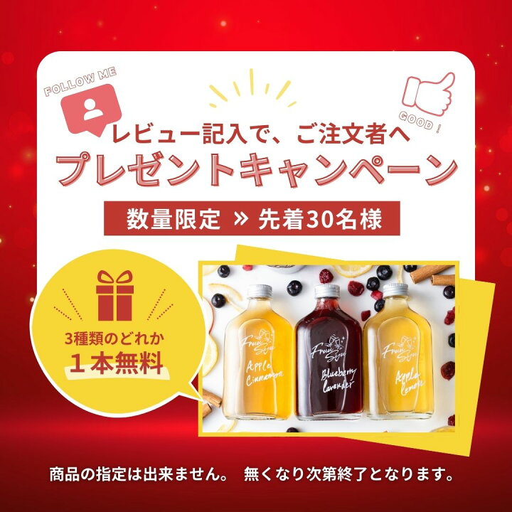 楽天市場】新生活応援 1人暮らし フルーシュ 砂糖不使用 果実酒 日本酒 