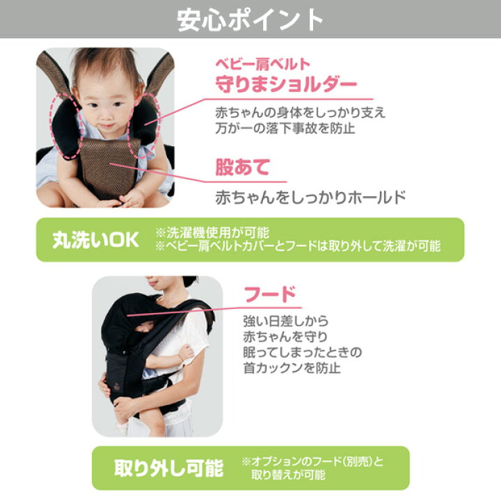 楽天市場 Smartangel ダッコールベルソー ブラック ヨコ抱き 対面抱き おんぶ おんぶ紐 おんぶひも 抱っこ紐 だっこひも 抱っこヒモ 抱っこひも ベビー ベビーキャリー 西松屋チェーン楽天市場店