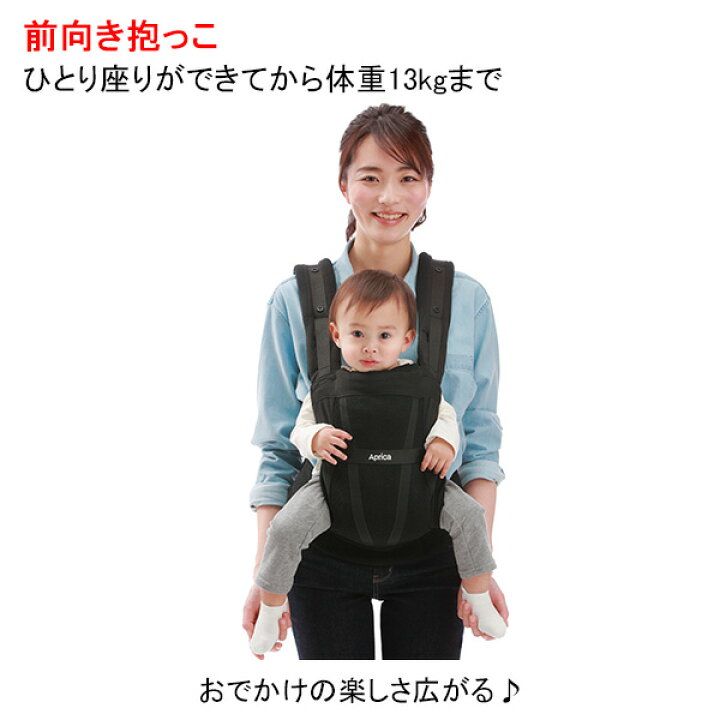 楽天市場 アップリカ コランハグライト ブラック ヨコ抱っこ タテ抱っこ おんぶ 前向き抱っこ 腰抱っこ おんぶ紐 おんぶひも 抱っこ紐 抱っこひも だっこひも 抱っこヒモ ベビーキャリー 西松屋チェーン楽天市場店