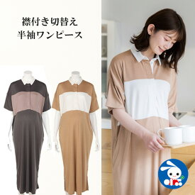 楽天市場 西松屋 ワンピース マタニティウェア 授乳服 マタニティ ママ用品 キッズ ベビー マタニティの通販 楽天市場 西松屋 ワンピース マタニティウェア 授乳服 マタニティ ママ用品 キッズ ベビー マタニティの通販