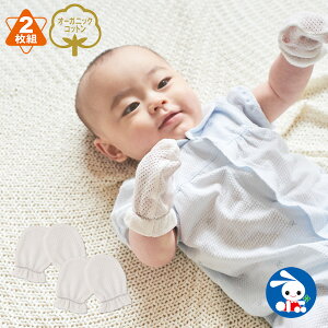 赤ちゃん用品 新生児 ベビーファッション用品 小物の人気商品 通販 価格比較 価格 Com