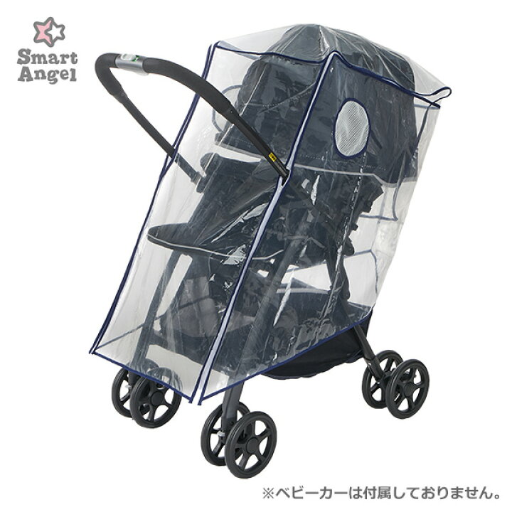 楽天市場 Smartangel 両対面用レインカバー レインカバー ベビーカーカバー 雨よけ 雨避け 防風 防雪 防雨 A型ベビーカー B型ベビーカー バギー 対面 背面 赤ちゃん あかちゃん ベビー 赤ちゃん用品 ベビー用品 ベビーグッズ 西松屋チェーン楽天市場店