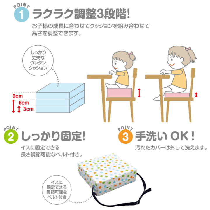 楽天市場 Smartangel 高さ調整クッション 水玉 西松屋チェーン楽天市場店