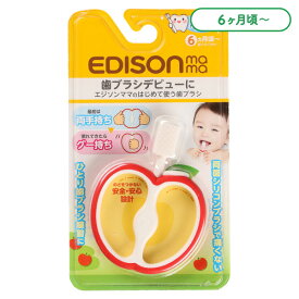 楽天市場 はじめて 赤ちゃん 歯ブラシの通販