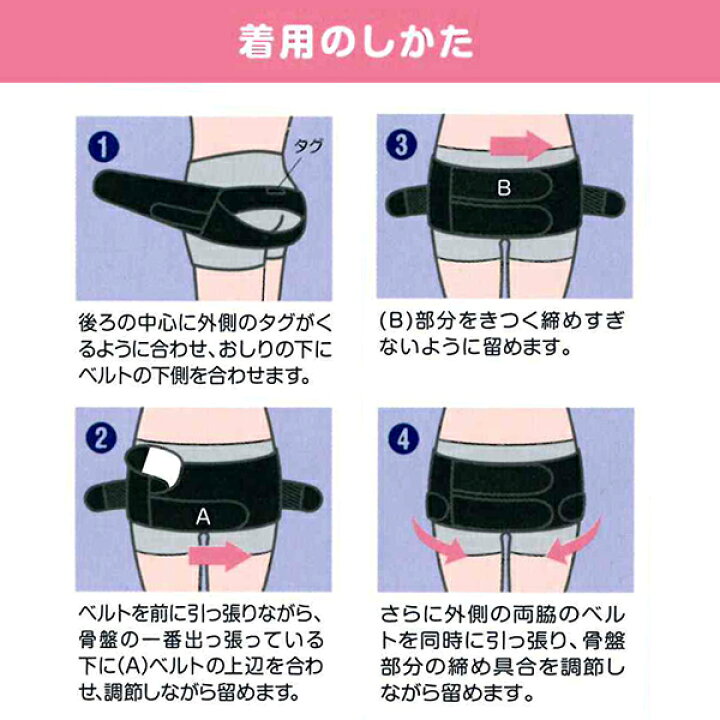 束 ラッカス 申し立て 骨盤 ベルト 付け方 産後 麦芽 神聖 を必要としています