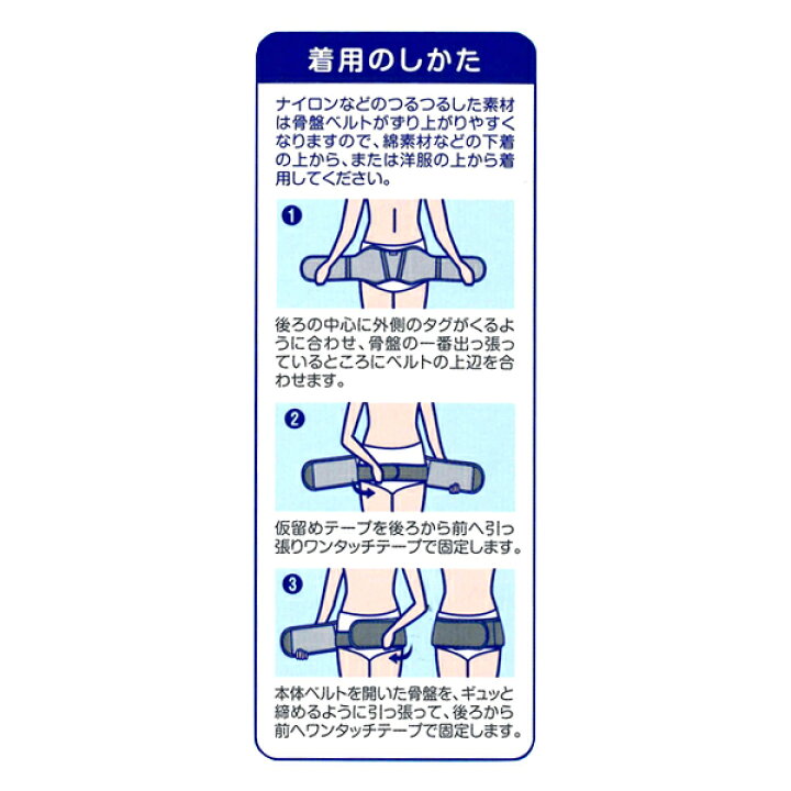 楽天市場】ピジョン）出産したら締める骨盤ベルト（ブラック）【LL】[産後 マタニティ リフォームインナー 補正下着] : 西松屋チェーン楽天市場店