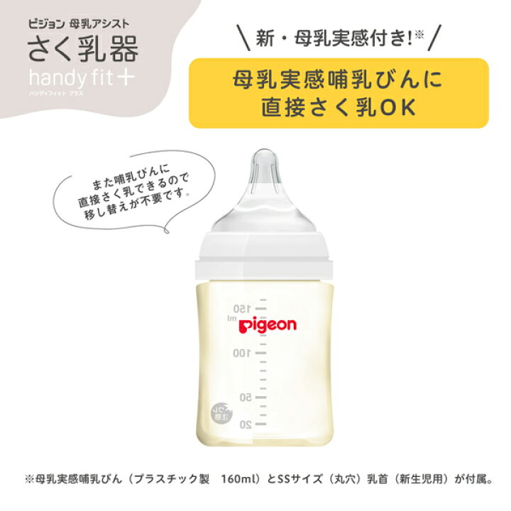 85%OFF!】 Pigeon 母乳保存用 哺乳びんキャップ SSサイズ乳首 ピジョン 母乳保存用 哺乳びんキャップ2つ分