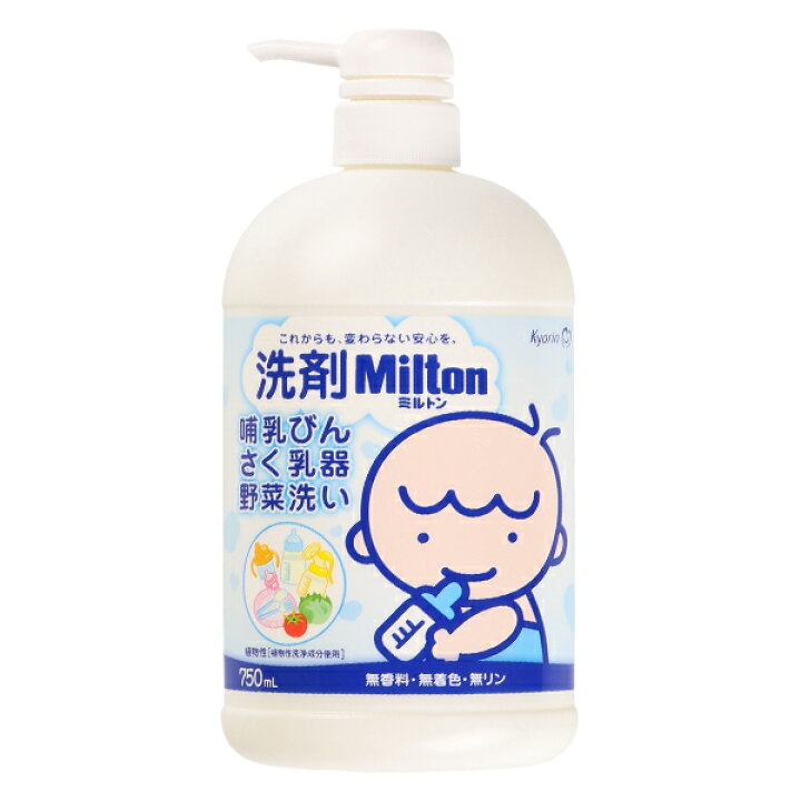 楽天市場 洗剤ミルトン 哺乳びん さく乳器 野菜洗い 本体750ml 哺乳瓶 消毒 除菌 洗剤 哺乳瓶洗剤 ベビー 赤ちゃん 日本製 西松屋チェーン楽天市場店