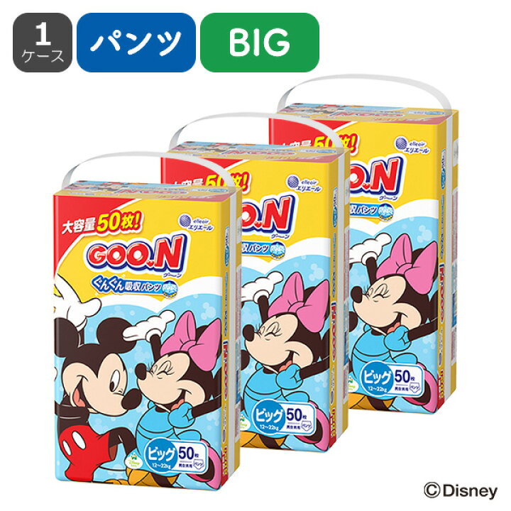楽天市場 ディズニー グーンパンツ まっさらさら通気big男女兼用 12 キロ Goon150枚 50枚 3 ケース品 紙おむつ おむつ オムツ 赤ちゃん 紙オムツ 西松屋チェーン楽天市場店