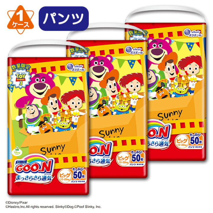 楽天市場 ディズニー グーンパンツ まっさらさら通気big男女兼用 12 キロ Goon150枚 50枚 3 ケース品 エリエール 紙おむつ おむつ オムツ グーン 赤ちゃん 紙オムツ 西松屋チェーン楽天市場店 楽天市場 ディズニー グーンパンツ まっさらさら通気big男女兼用 12 キロ Goon150枚 50枚 3 ケース品 エリエール 紙おむつ おむつ オムツ グーン 赤ちゃん 紙オムツ 西松屋チェーン楽天市場店