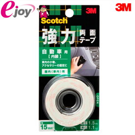 楽天市場 3m 両面テープ 車内装の通販 楽天市場 3m 両面テープ 車内装の通販