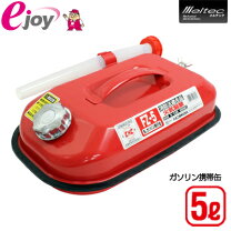 楽天市場】農業機械 ガソリン携行缶の通販