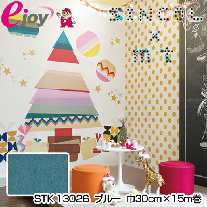 楽天市場 自在トリム Sincol X Mt マスキングテープ Stk ブルー 巾30cm 15m巻 Toccake 壁紙 ｍｔ Diy おしゃれ かわいい モダン マステ かべがみ ステッカー かんたん 壁デコ リフォーム スーパーメガホームセンター Ejoy