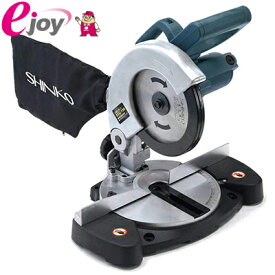 新興製作所 卓上丸ノコ STC-190 （マルノコ　まるのこ　切断機　丸のこ DIY　）【GS】