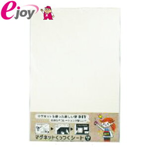 ダイドーハント マグネットくっつくシート ホワイト 450mm×600mm