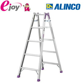 アルインコ(ALINCO) アルミ製はしご兼用脚立 150cm MR150W メーカー直送品 4969182238822【AS】