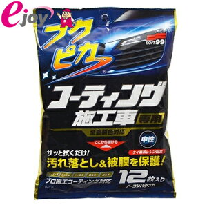 \tg99 tNsJ R[eBO{HԐp W-168 12 [֑Ήi1܂Łj SOFT99 4975759004905