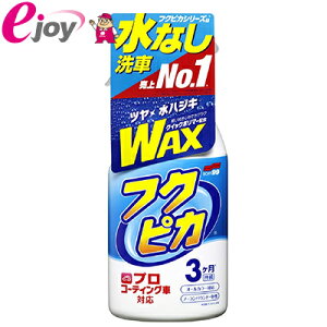 \tg99 tNsJgK[2.0 400ml W-541 SOFT99 4975759005414