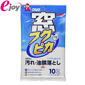 \tg99 tNsJ 10 G-30 SOFT99 [֑Ήi5܂Łj 4975759040712