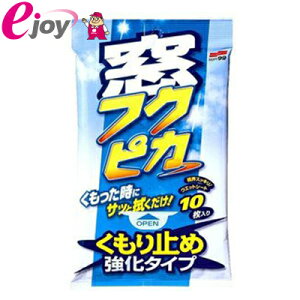 \tg99 tNsJ~ߋ^Cv 10 G-43 SOFT99 [֑Ήi5܂Łj 4975759040736