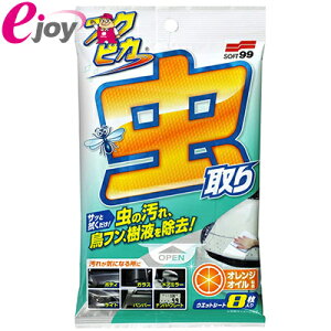 \tg99 {fBN[i[ tNsJ EtV[g ^Cv 8 G-81 SOFT99 [֑Ήi5܂Łj 4975759041191