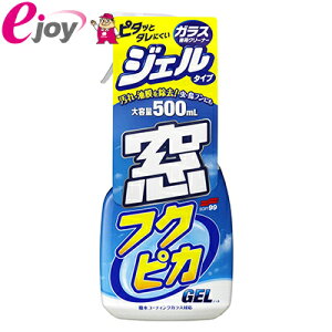 \tg99 tNsJWF 500ml G-306 SOFT99 4975759050698